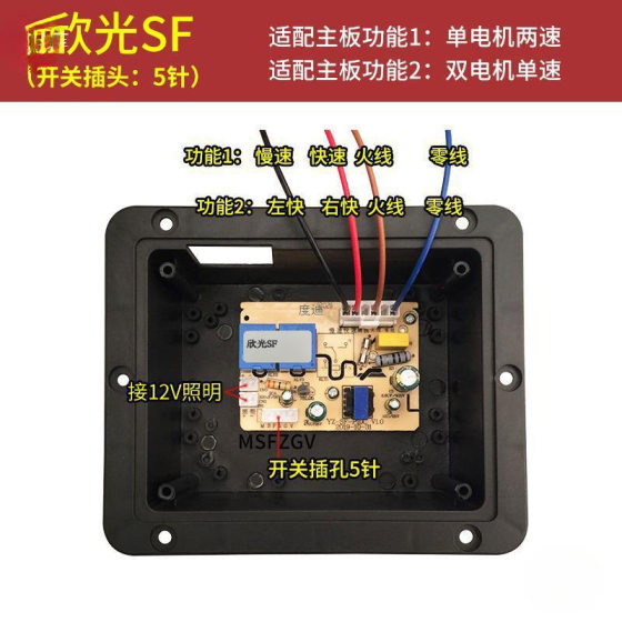 Range hood motherboard circuit board JY computer board ZW repair accessories universal two 5-pin 6-pin summary 2