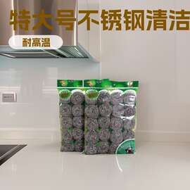 不锈钢特大号清洁球10/20/40/60耐高温厨房洗碗刷子刷头清洁用品