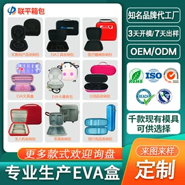 数码3C包装;耳机包装;眼镜盒/包