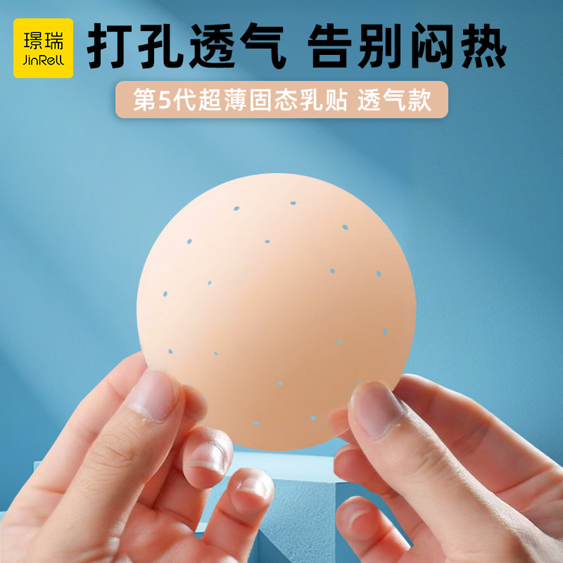 Breathable Hole Silicone Chest Sticker Invisible Anti-sweat Breathable Hole Solid Breast Sticker Sling Anti-bulge Areola Sticker for Wedding Dress