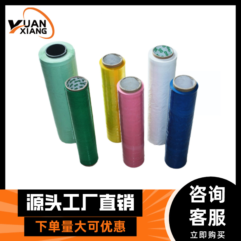 PE película estirable película estirable película estirable película estirable película plástica película de plástico película de embalaje película de embalaje película de PE fabricante de película estirable