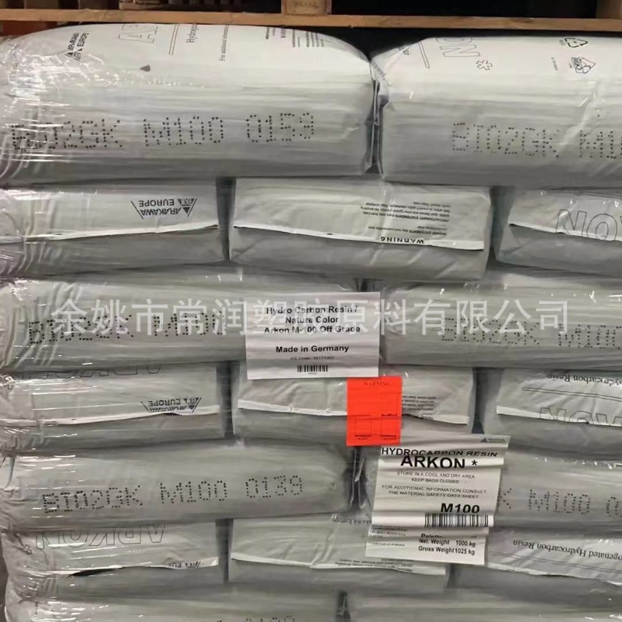 美国荒川氢化树脂 M100用于黏着剂热熔胶、热熔胶、塑料改性剂