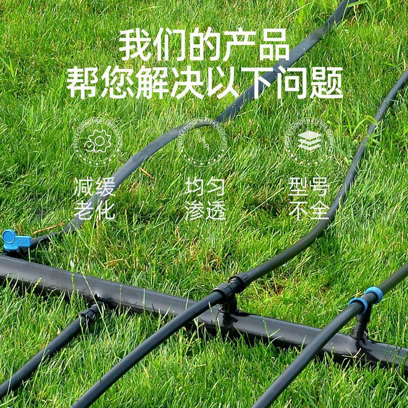 16迷宫式滴灌带管农用滴水管主管自动灌溉设备浇地水带果园垒德株