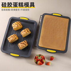 Food-grade silicone brownie cake pan rectangular baking mold easy to release home oven Swiss roll mold