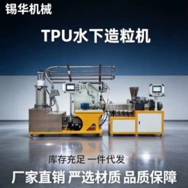 混炼机;硫化机;塑料挤出机