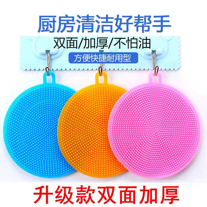 Silicone dish cloth non-stick oil kitchen special pot washing brush dishwashing artifact cleaning brush scouring pad dish washing brush Rag
