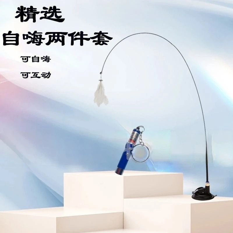 猫咪自嗨两件套（强力吸盘+激光笔）