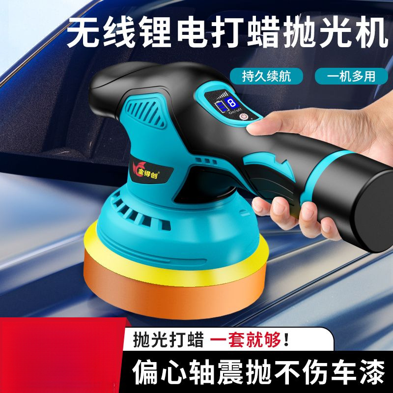 汽车打蜡神器锂电无线抛光机美容震抛机封釉打磨机偏心电动打蜡机