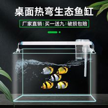 超白玻璃鱼缸弯透明高清桌面生态小鱼缸长方形懒人小型水族箱