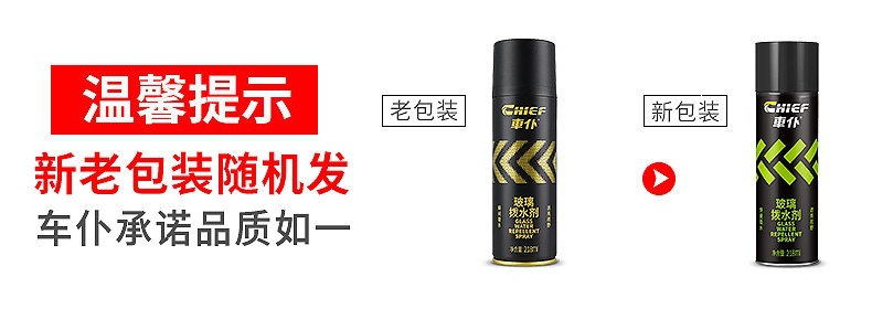 Suitable for Chepu car glass anti-fog agent, interior defogger, long-lasting anti-fog for rearview mirrors in winter, glass cleaner