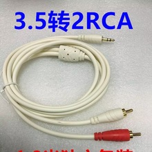 AV�� һ�ֶ����l��AUX3.5�D�pɏ���^2rca��X�֙C�B�����侀1.8��