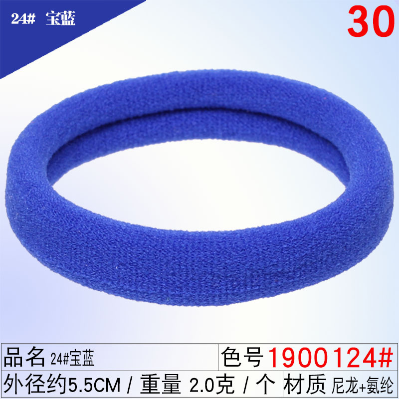 9736 #24 사파이어 블루