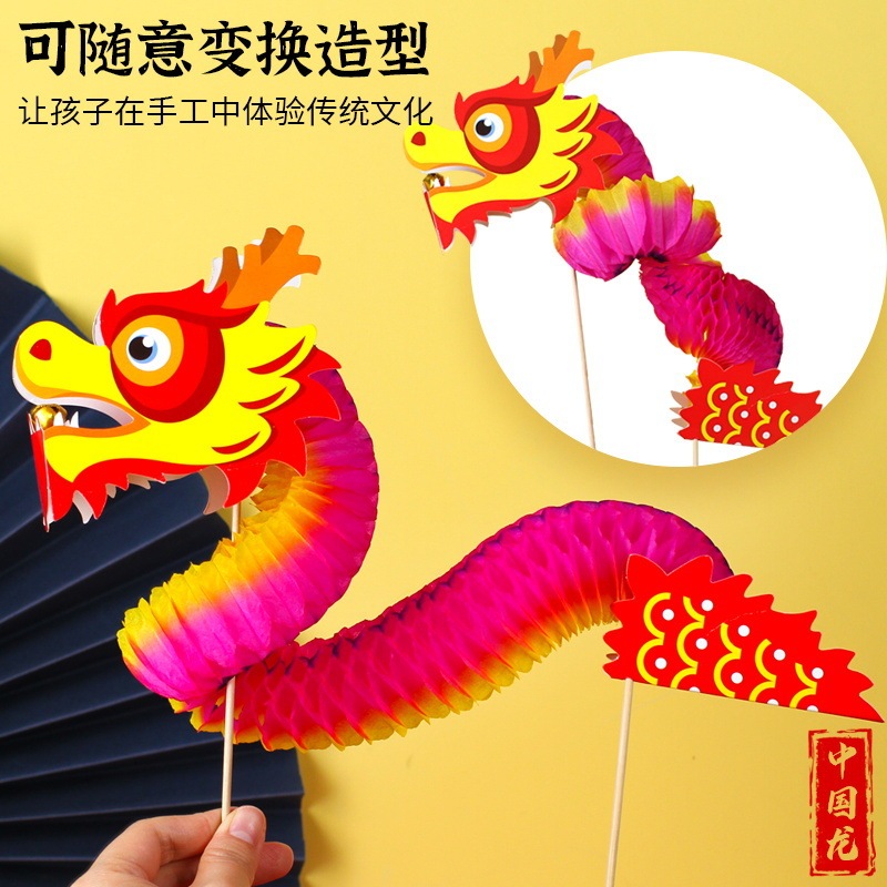 ラテアートペーパードラゴン中秋節子供の手作り DIY 材料パッケージ幼稚園クリエイティブドラゴンダンスおもちゃ|undefined