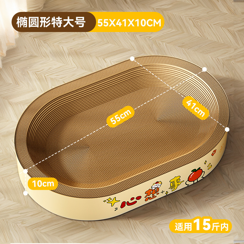 Gato auspicioso elíptico gato agarrar tablero de papel corrugado nido para gatos jugar dormir en un gigante sin pico mascota juguete para gatos