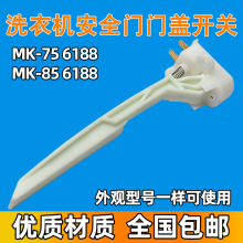 ����С�������ϴ�»��ŸǴ��㿪��MK-6188 MK-75 6188 MK85.6188