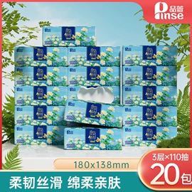 抽纸;卫生纸/卷纸;大盘纸