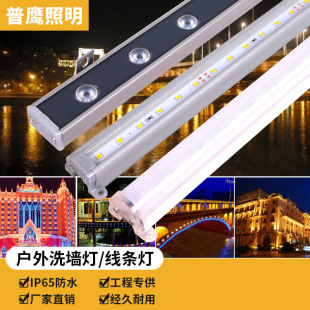 led wall washing lamp outdoor waterproof landscape lamp outdoor signboard exterior wall lamp Bridge lighting lighting hotel outline lamp