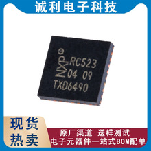 MFRC52302HN1封装QFN-32原装RFID射频识别读写器无线收发芯片IC