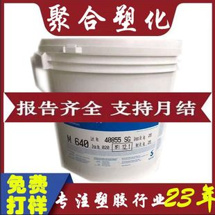 [Support monthly knot] PFA US Solvay M640 semi-crystalline coating for aerospace applications PFA M640