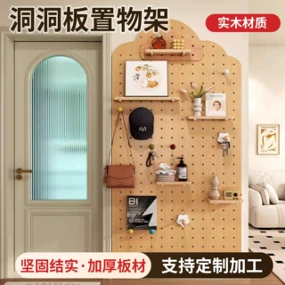 木质洞洞板入户玄关墙面置物架背景墙简约房间装饰书架壁挂壁挂式