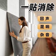 体聚酯纤维隔音板超强隔音棉自粘墙贴房间隔音棉卧室家用
