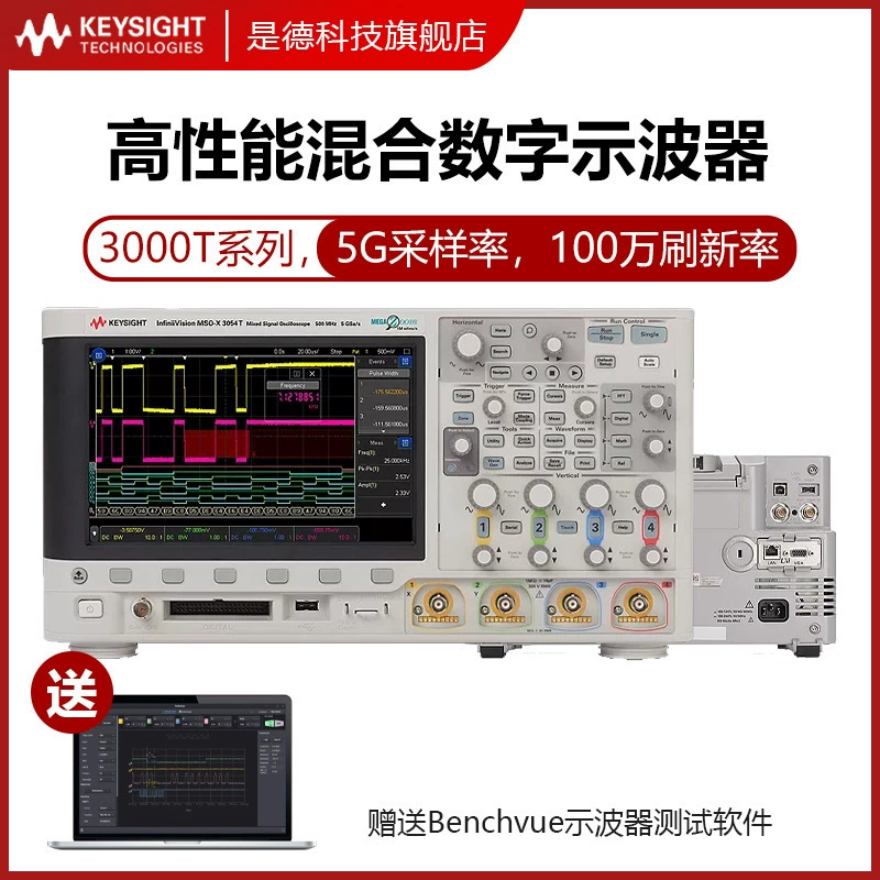 Немецкий технологический цифровой осциллограф MSOX/DSOX3022T/3014T/3024T/3034T Agilent 3054