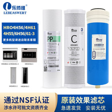 适配海尔净水器滤芯HRO4H56/4H61/4H55/6H56/61-3家用通用滤芯活