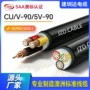 建筑标准v-905v-90电缆