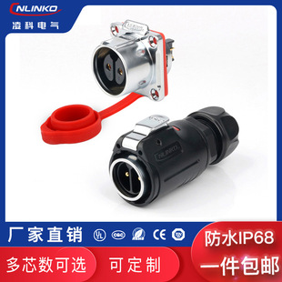Lingke Manufacturer M24 High Current Waterproof Aviation Plug 2/3/4/7/9/12/10/19/24P Connector