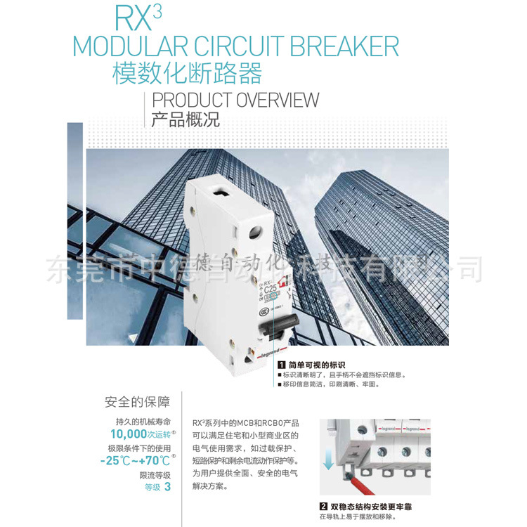 413300E 413301E 413302E 413303E Legrand罗格朗微型断路器