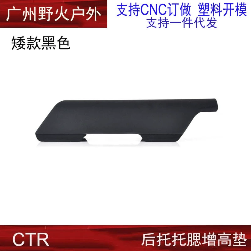 Поясничная подкладка CTR, Ctr, увеличение CTR, Ctr, Ctr, Turon держатель, подкладка для плеча, щёчки