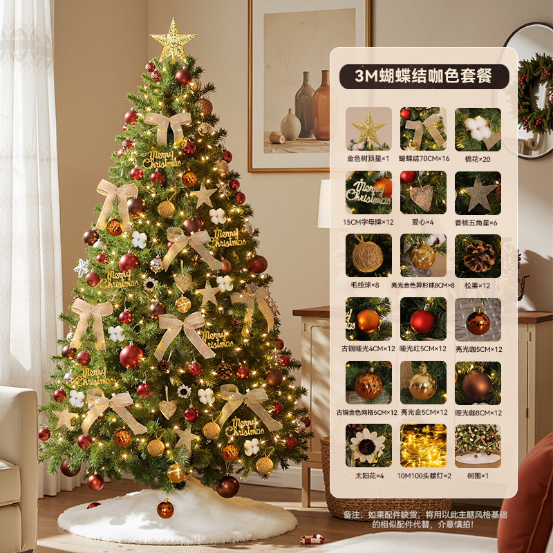 2025 nuevo árbol de Navidad a gran escala paquete de simulación de cifrado decoración de Navidad doméstica sala de estar DIY decoración escena