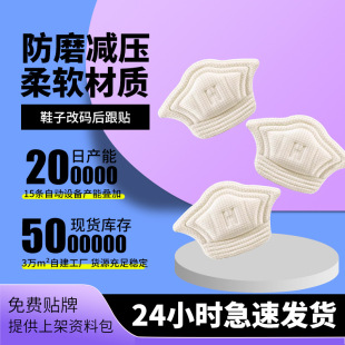Shoes bought big change small artifact thickened one size shrink half size pad sports grinding feet prevent heel patch