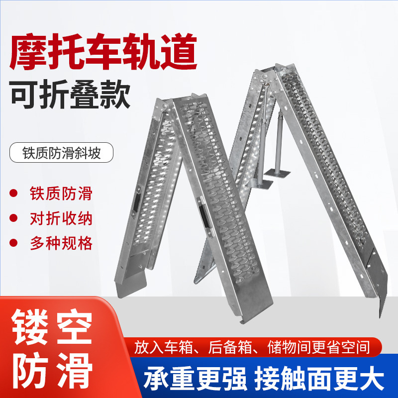 Wholesale Motorcycle Transport Loading and Unloading Trailer Rack Step Ramp On-Board Extended Ramp Ladder Folding Ramp Wholesale Motorcycle Transport Loading and Unloading Trailer Rack Step Ramp On-Board Extended Ramp Ladder Folding Ramp