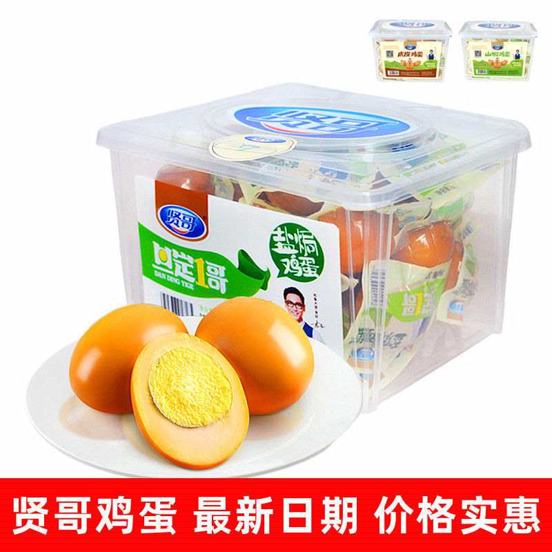 Xiang Ge's 30g Salt-Baked Eggs in Jars: Tiger-Skin, Sichuan Pepper, and Classic Flavor—Wholesale for Supermarkets, Schools, and Casual Snack Lovers