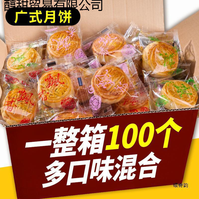 Small Mooncakes Cantonese-Style Mooncakes Individually Packaged Classic Five-Nut Mixed Fruit Flavor Mini Mooncakes Multi-Flavor Whole Box Small Mooncakes Cantonese-Style Mooncakes Individually Packaged Classic Five-Nut Mixed Fruit Flavor Mini Mooncakes Multi-Flavor Whole Box