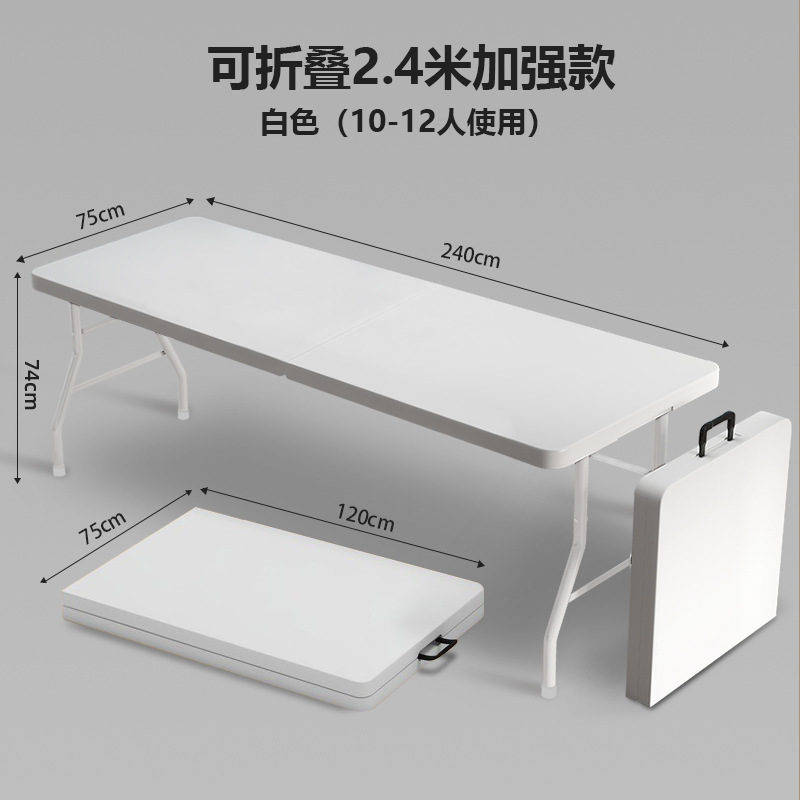 可叠桌子摆摊户外便携简易家用塑料学习书桌长条桌椅长方形餐桌|undefined