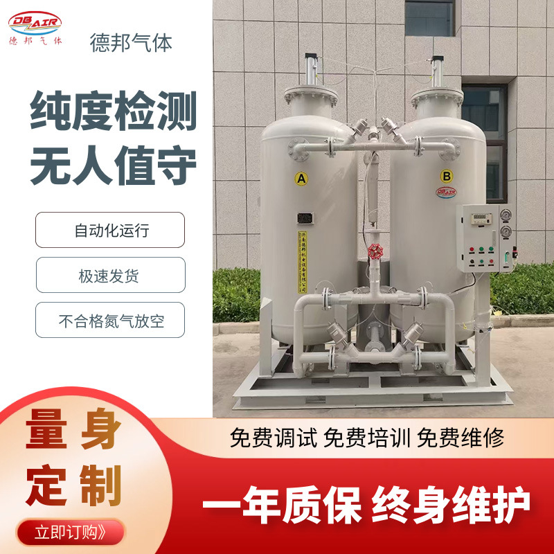 厂家直供定制制氮设备变压吸附制氮机化工食品煤矿高纯度制氮机