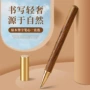 商务办公刻字复古中性笔