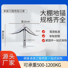 地锚桩 温室大棚膜固定件免打孔冲压 膨胀式地桩Q235镀锌承重80kg