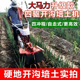 农用土地开垦开沟机农田大棚大葱生姜起垄机果园除草微耕机