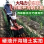 农用除草果园开垦起垄机