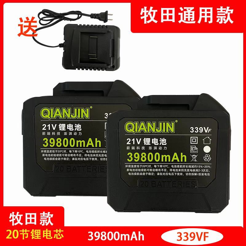 Makita 20-cell two batteries come with charger