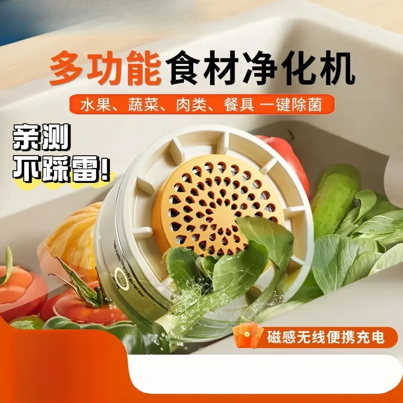 全自动果蔬食材净化机钛片果蔬清洗机器多功能水果肉类洗菜机家用|undefined