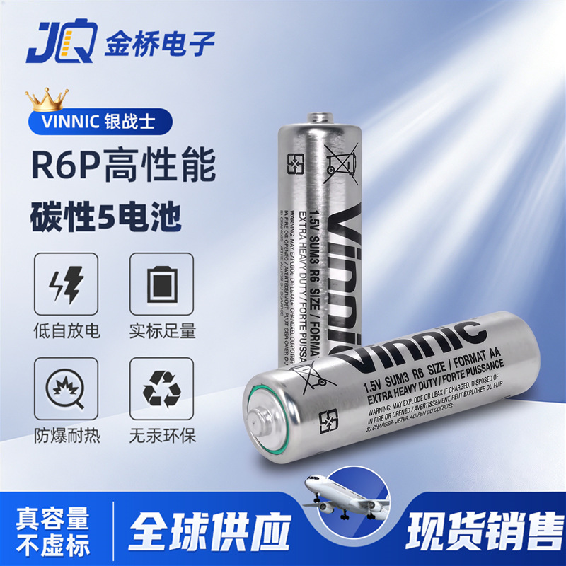 Original genuine vinnic pine Cypress R6 carbon battery AA alarm clock battery No. 5 Industrial Battery large favorably Original genuine vinnic pine Cypress R6 carbon battery AA alarm clock battery No. 5 Industrial Battery large favorably