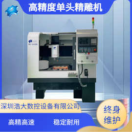 深圳数控机床单头全罩钻孔精雕机雕铣铝合金绝缘板型立式cnc设备