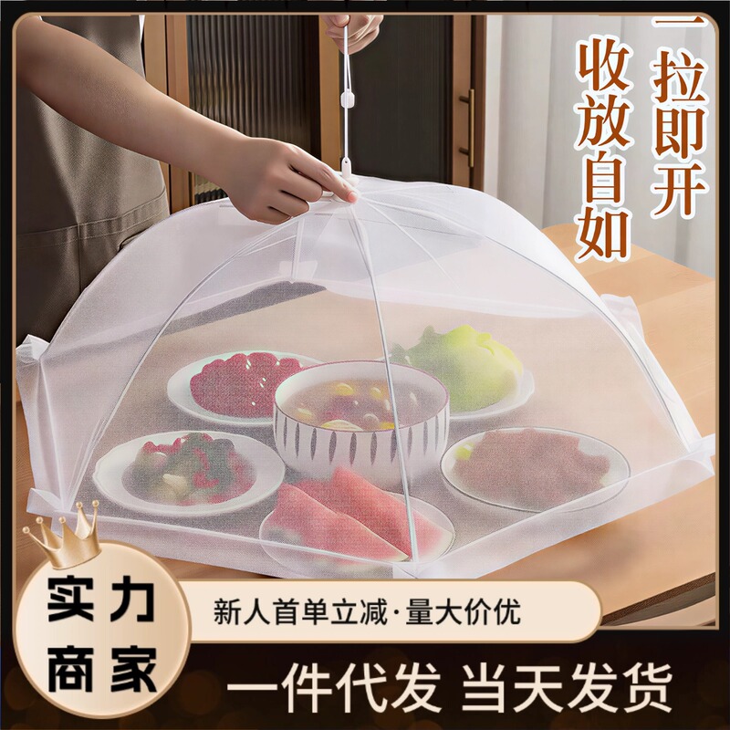 Food Cover, White Picnic Mesh Table Cover, Dust Cover, Transparent Food Cover, Foldable Anti-Mosquito Dining Table Cover, Manufacturer Wholesale Food Cover, White Picnic Mesh Table Cover, Dust Cover, Transparent Food Cover, Foldable Anti-Mosquito Dining Table Cover, Manufacturer Wholesale