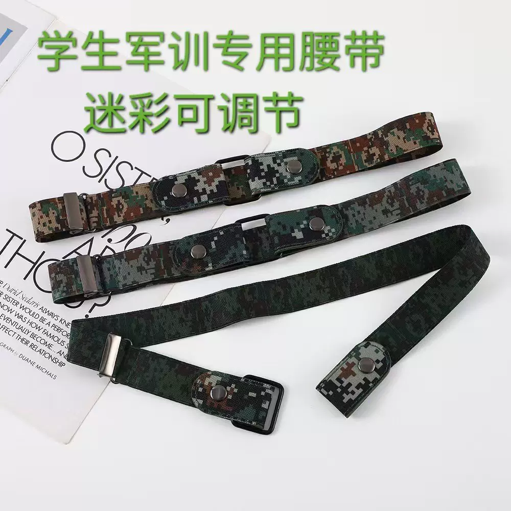 新款迷彩军训皮带学生百搭帆布腰带皮带免打孔懒人隐形腰带