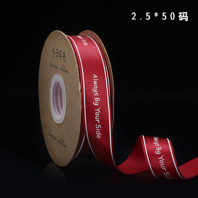 Cinta impresa 2.5 cm para flores y regalos