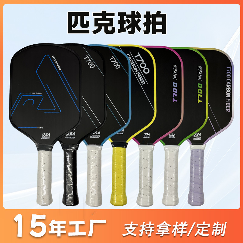 Wholesale pickleball paddles, fiberglass and carbon fiber pickleball paddles for competition and training
